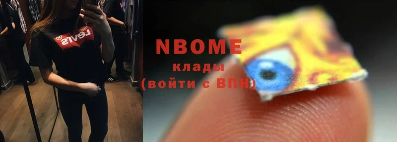 Марки NBOMe 1500мкг  Таганрог 